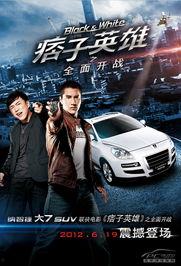 痞子英雄之全面开战演员,群星荟萃，热血激战