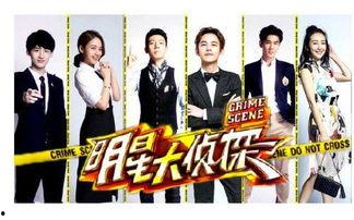 明星大侦探第三季案件,明星大侦探第三季悬疑案揭秘