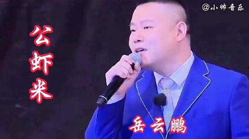 搞笑歌曲公虾米,公虾米搞笑大集合