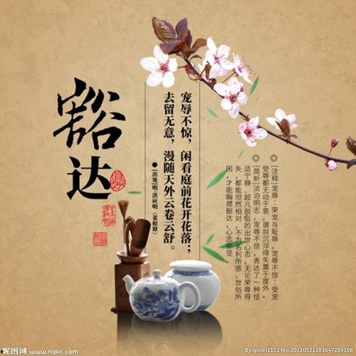 豁达的图片,笑对风云