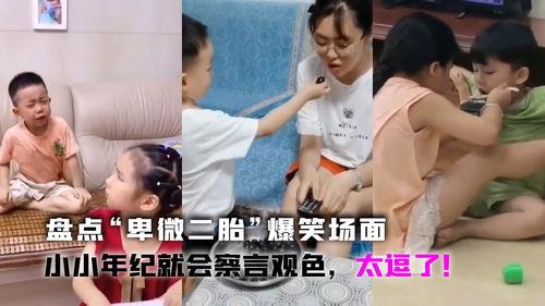 二胎搞笑小品,笑料百出的小品盛宴